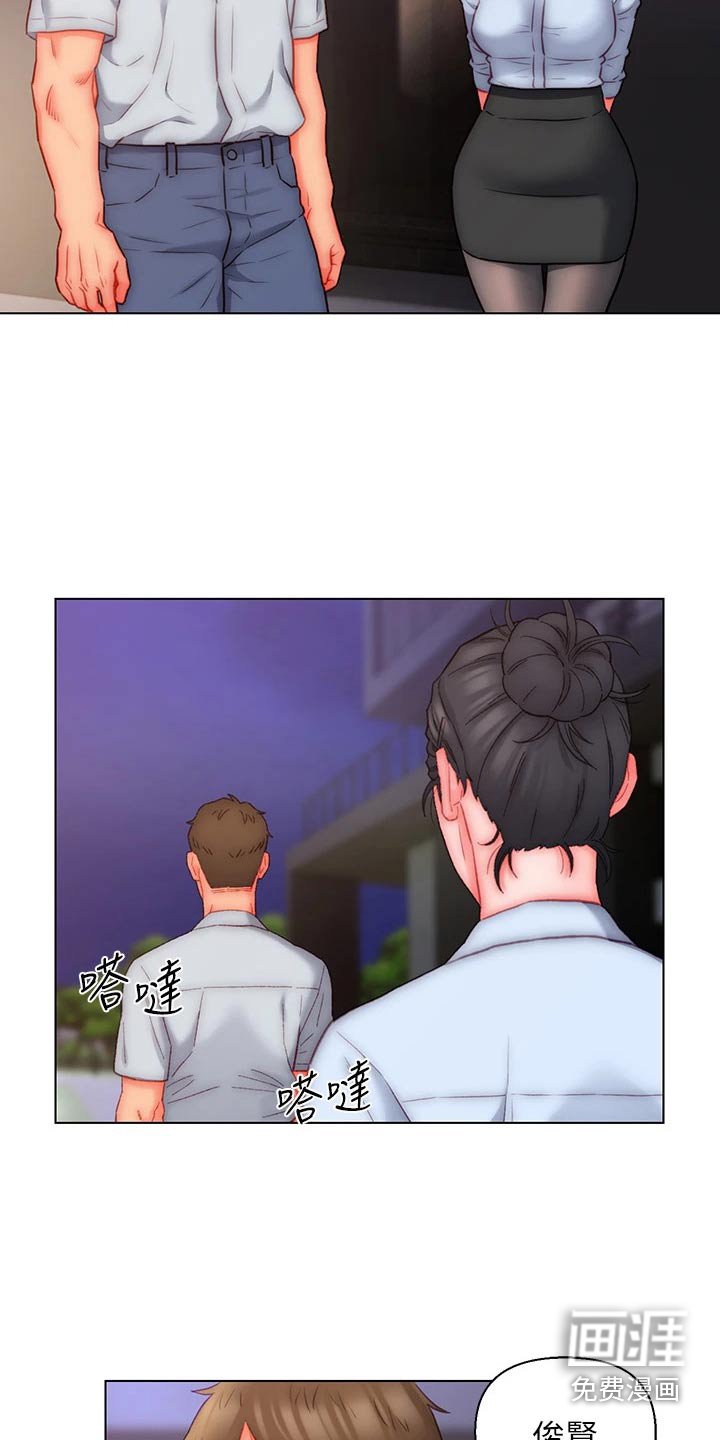 第20章：魅力