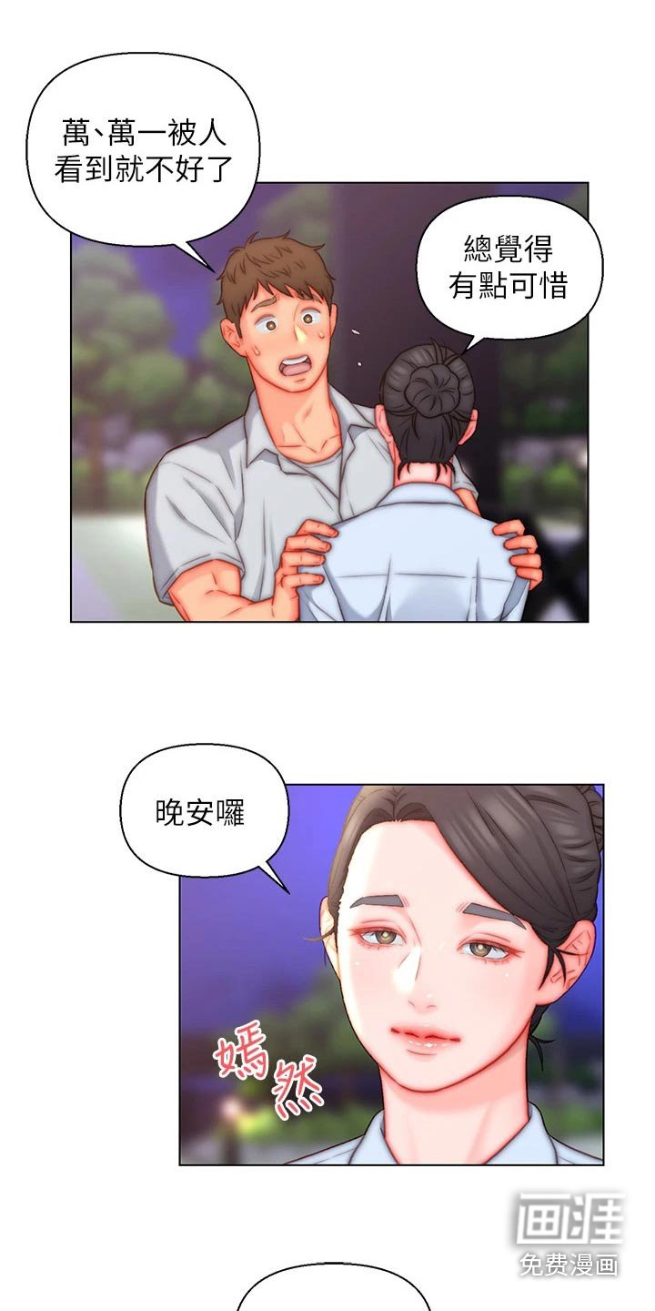 第20章：魅力
