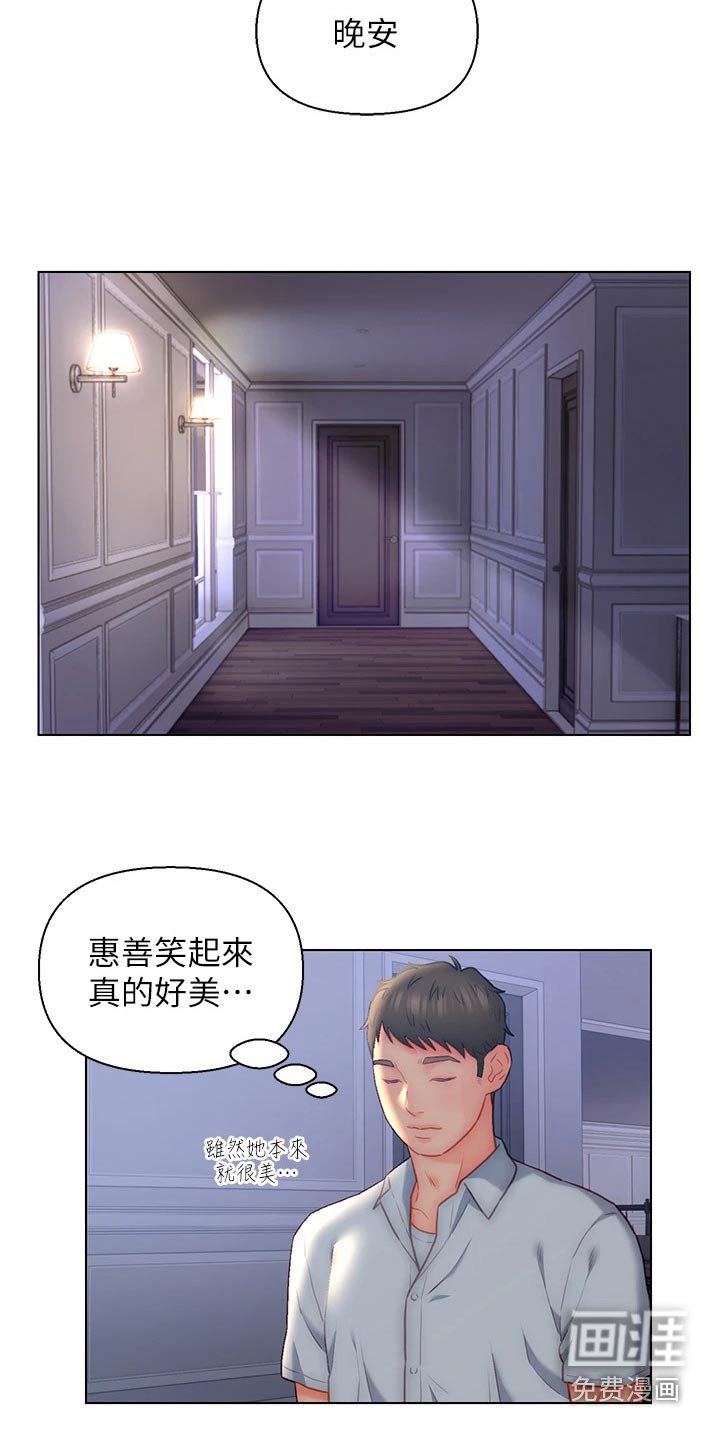 第20章：魅力