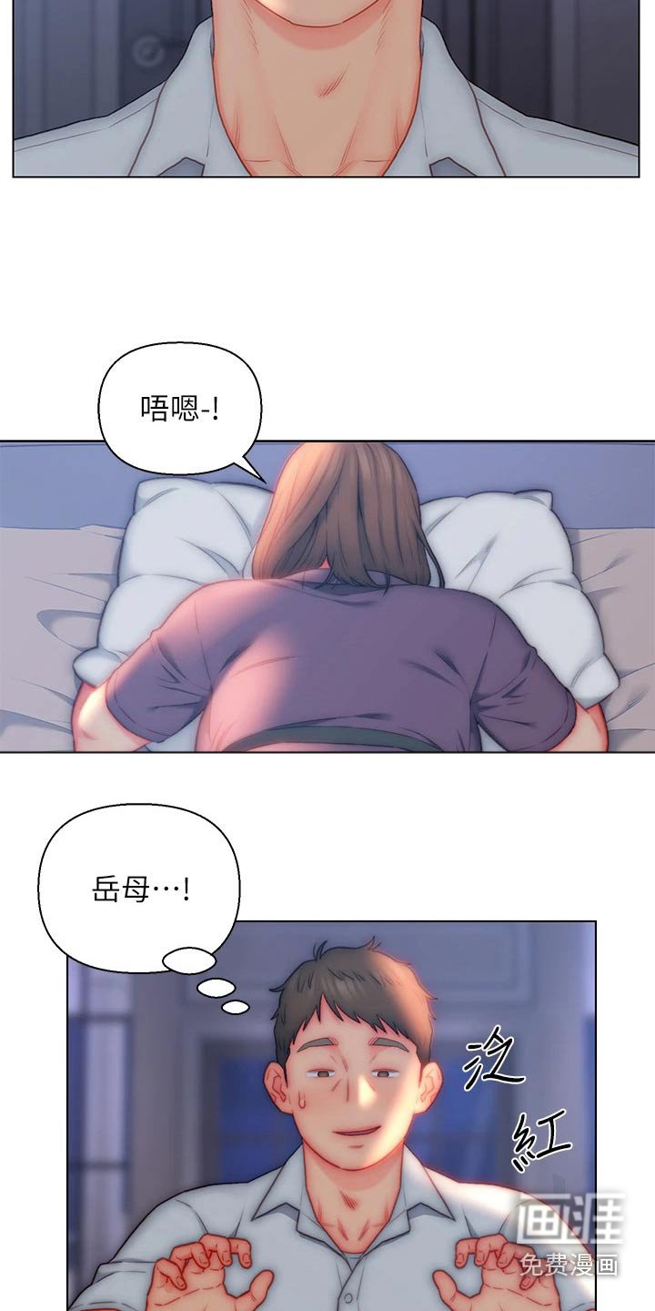 第20章：魅力