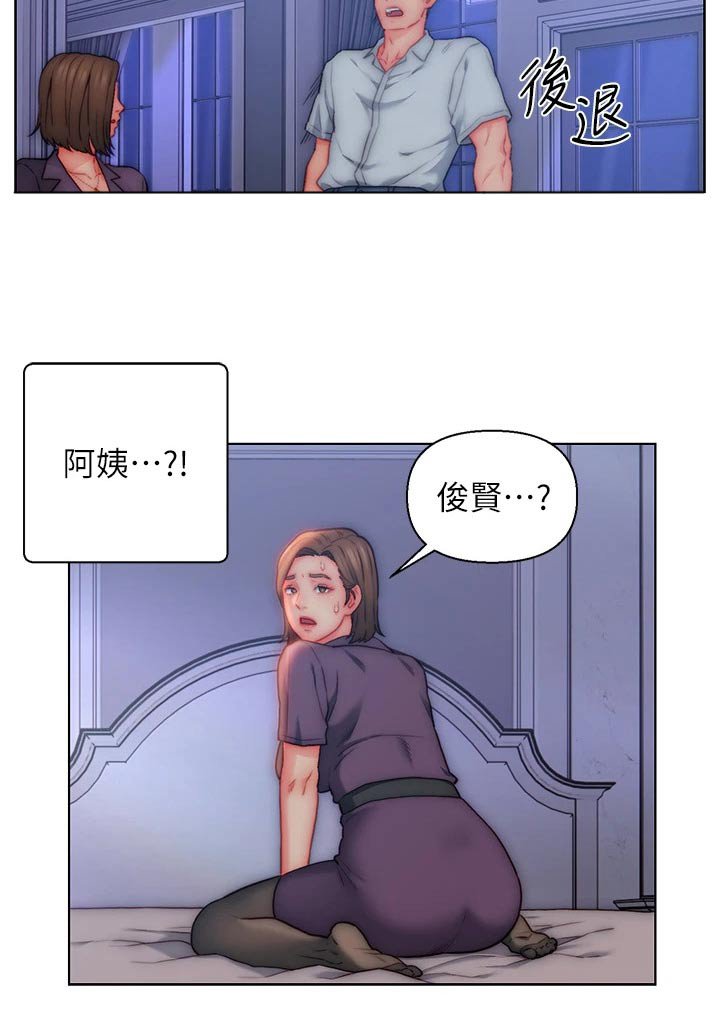 第20章：魅力