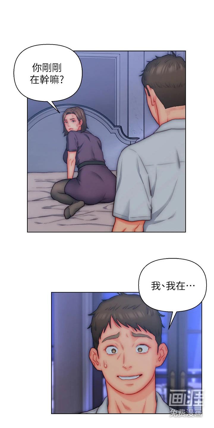 第20章：魅力