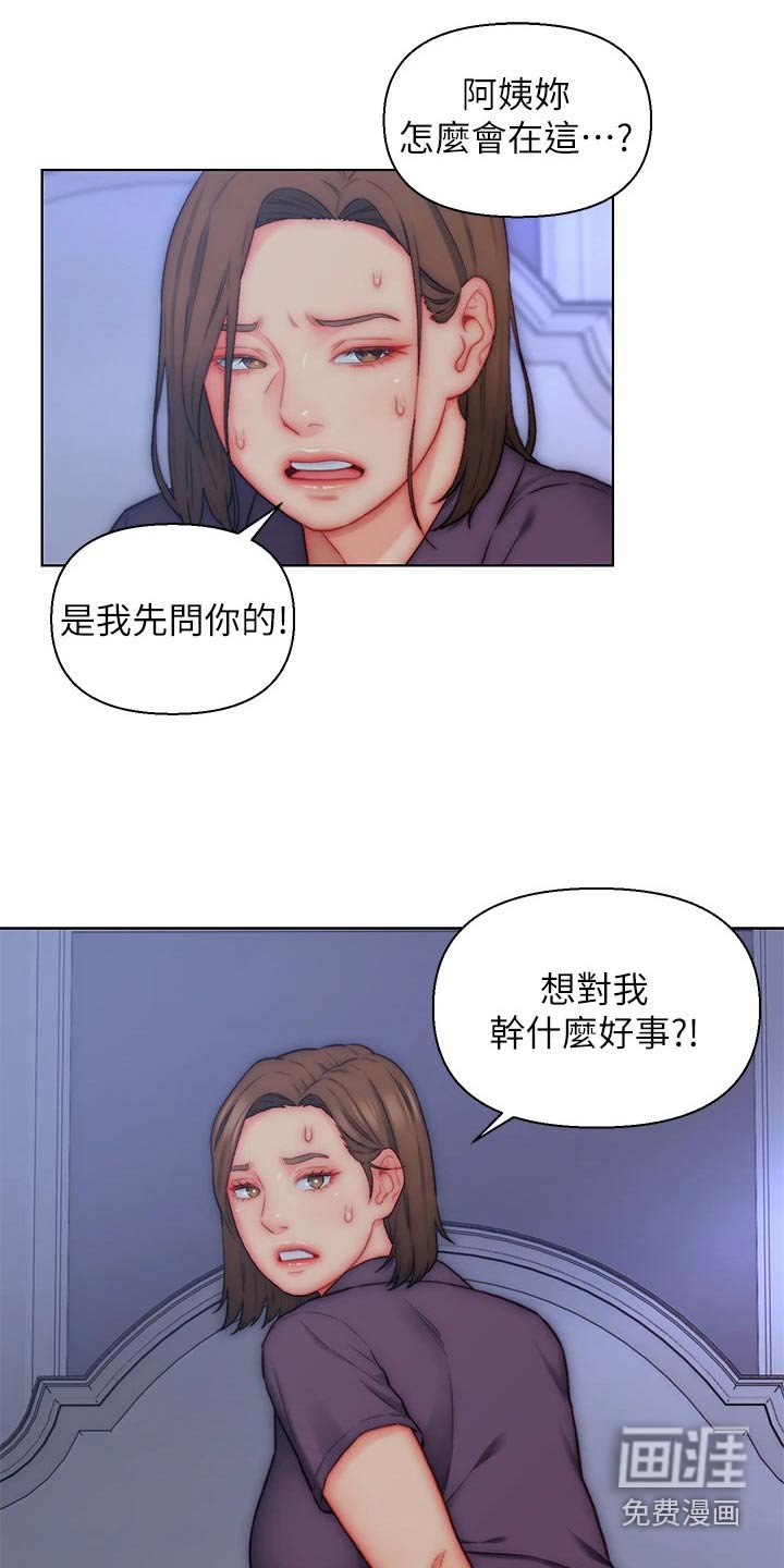 第20章：魅力