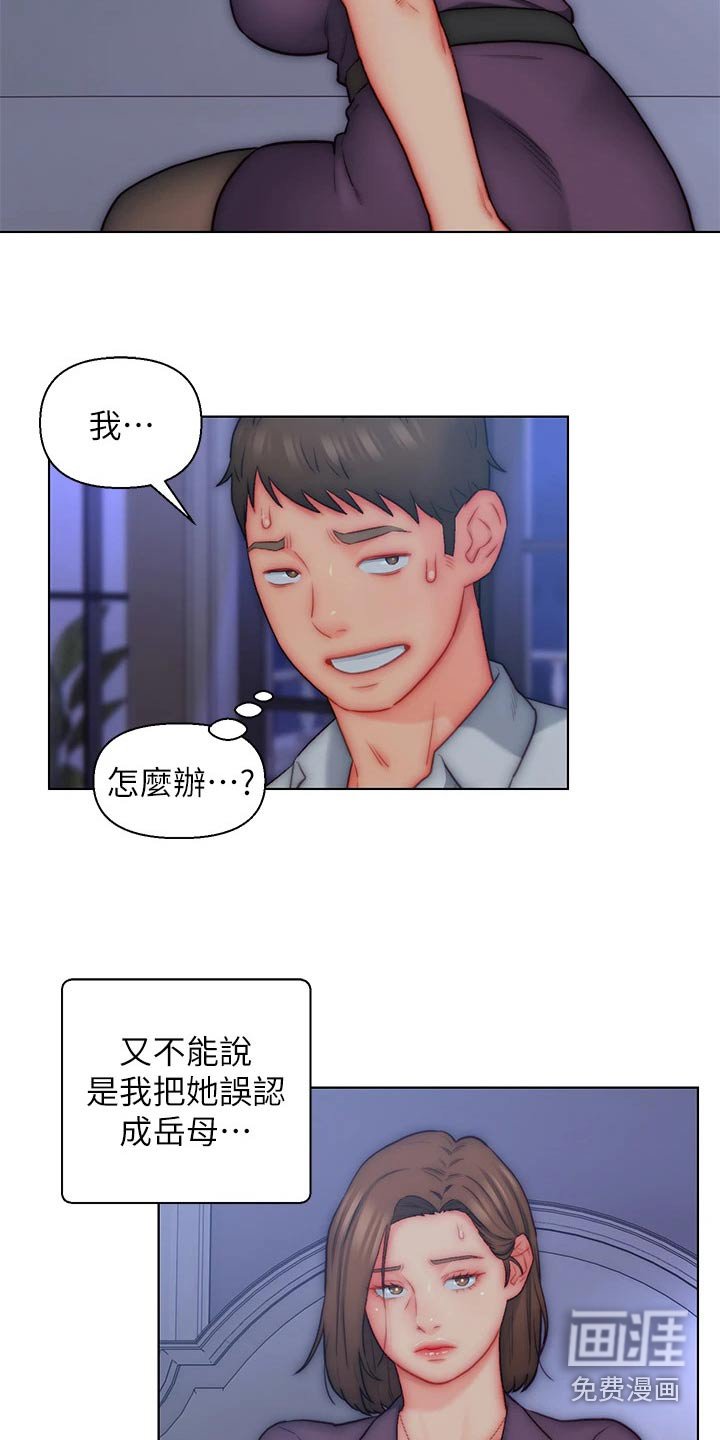 第20章：魅力