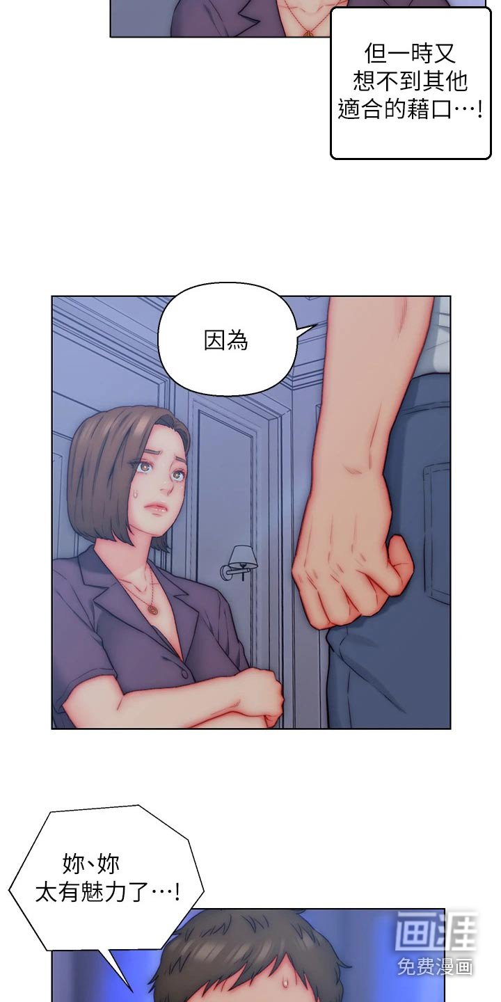 第20章：魅力