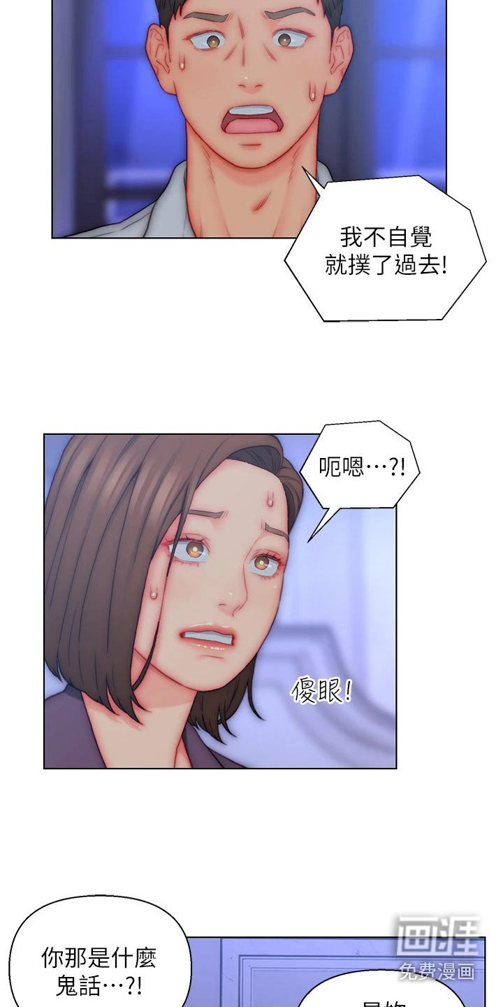 第20章：魅力