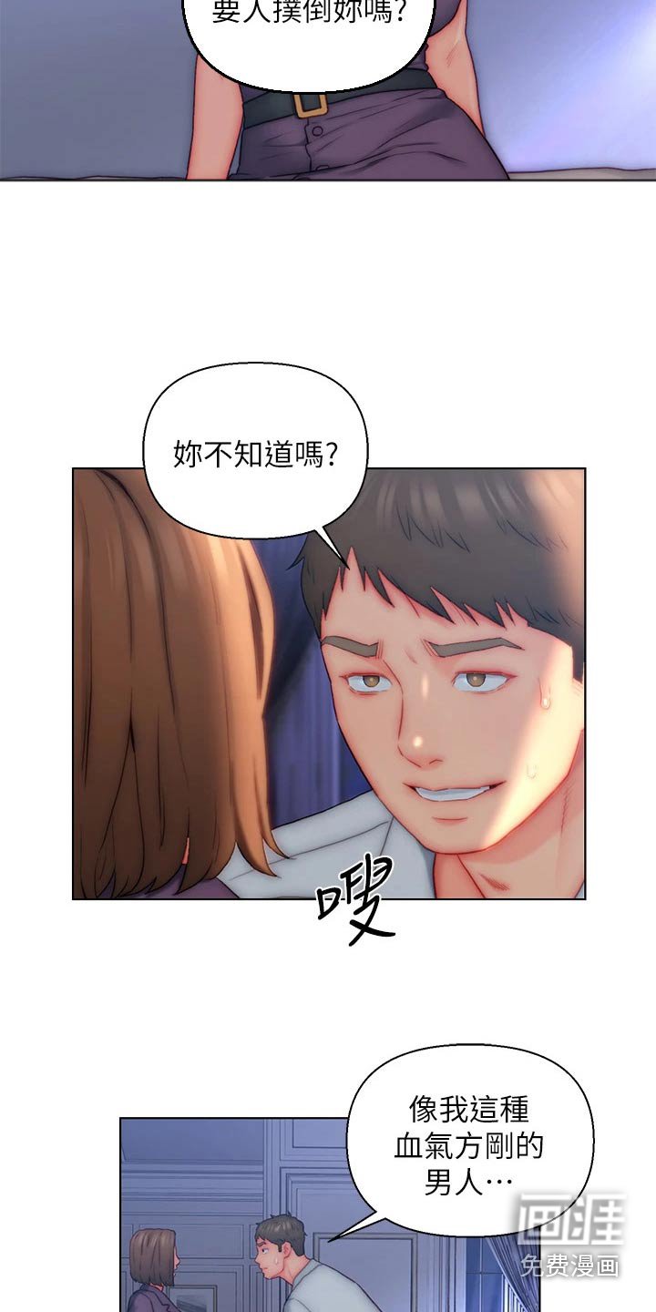 第20章：魅力