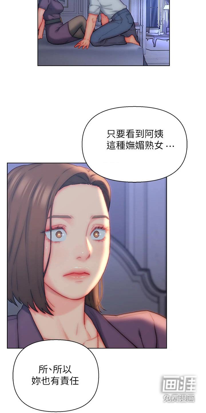 第20章：魅力