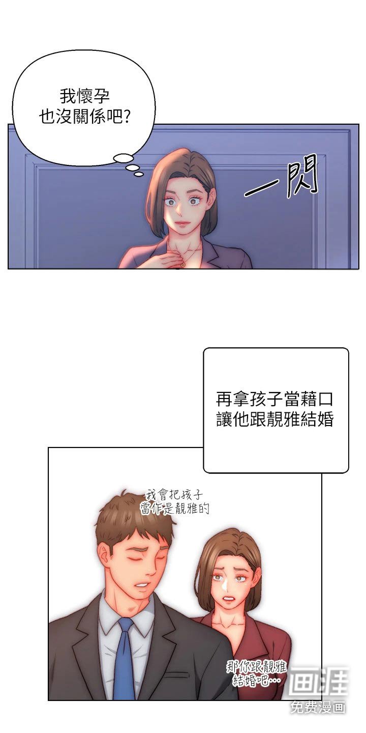 第20章：魅力