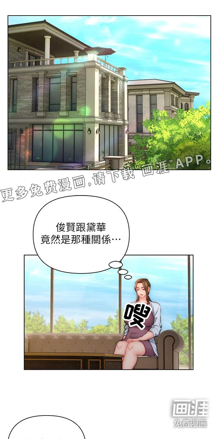 第21章：嫉妒