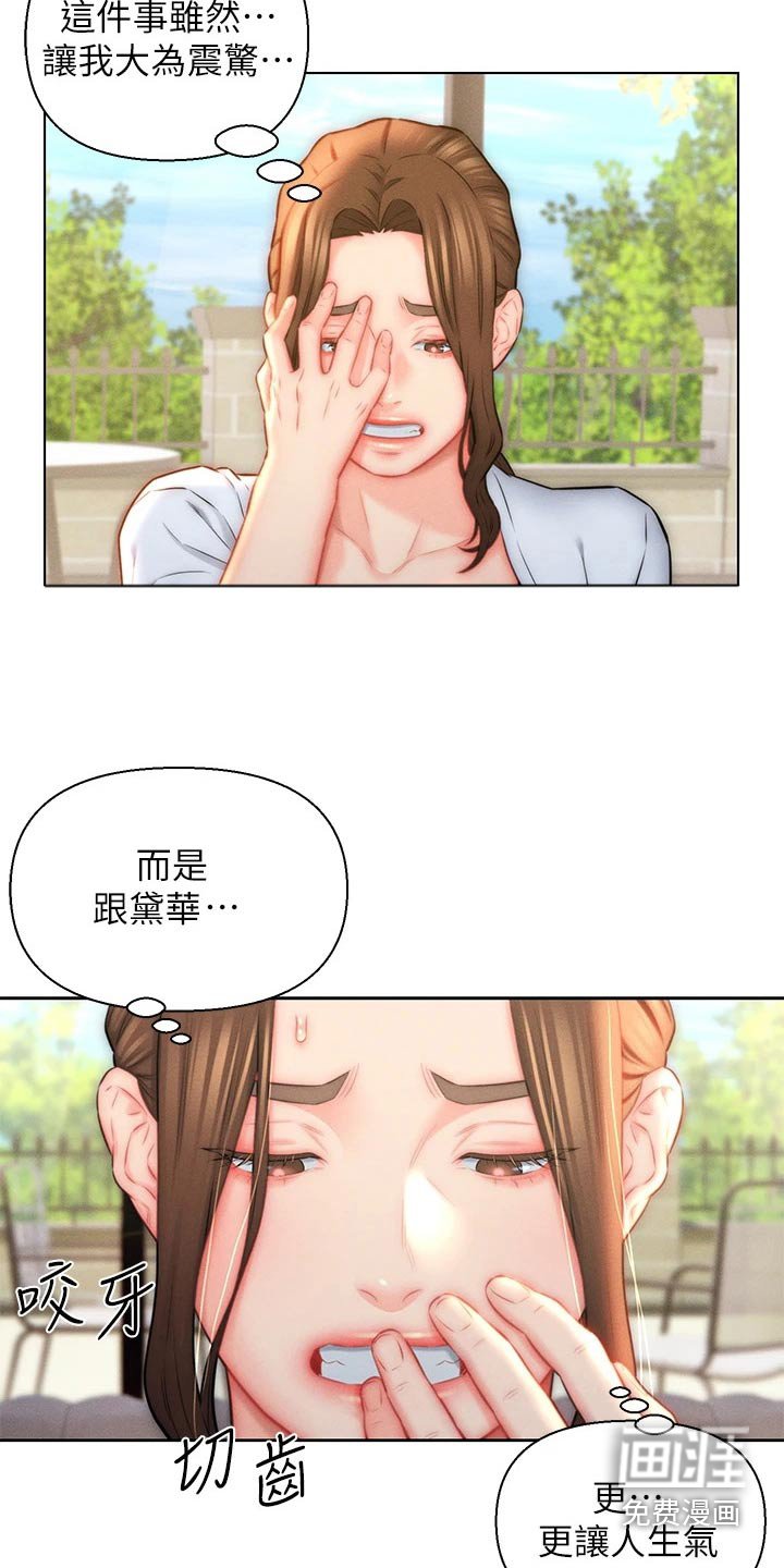第21章：嫉妒