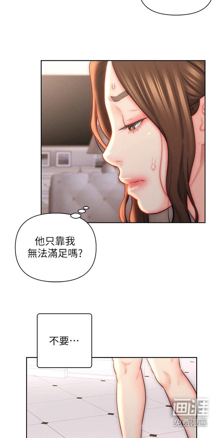 第21章：嫉妒