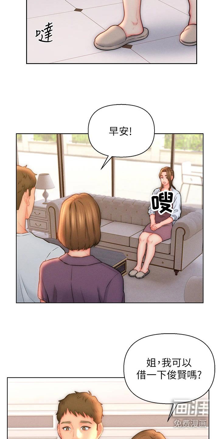 第21章：嫉妒