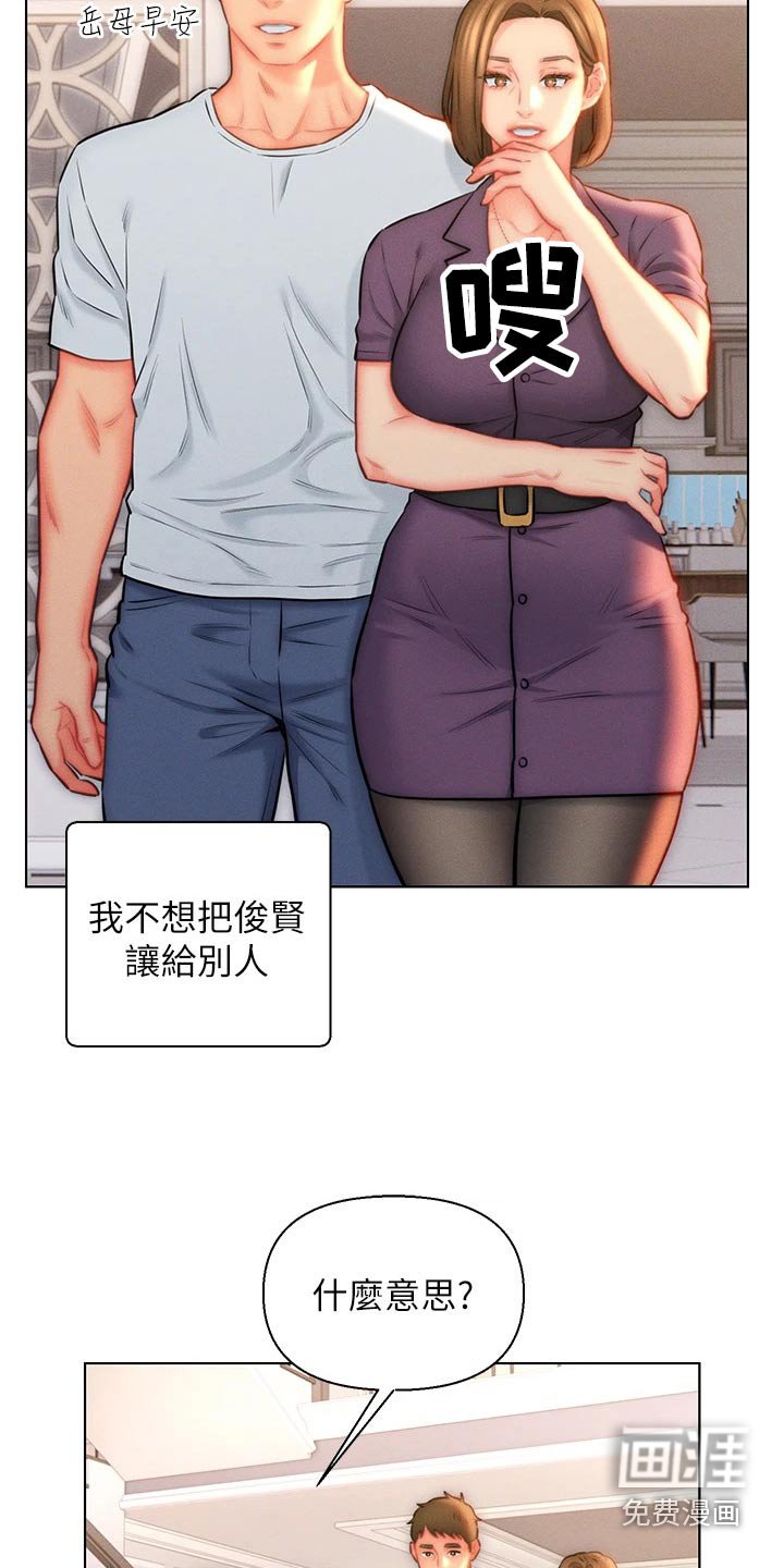 第21章：嫉妒