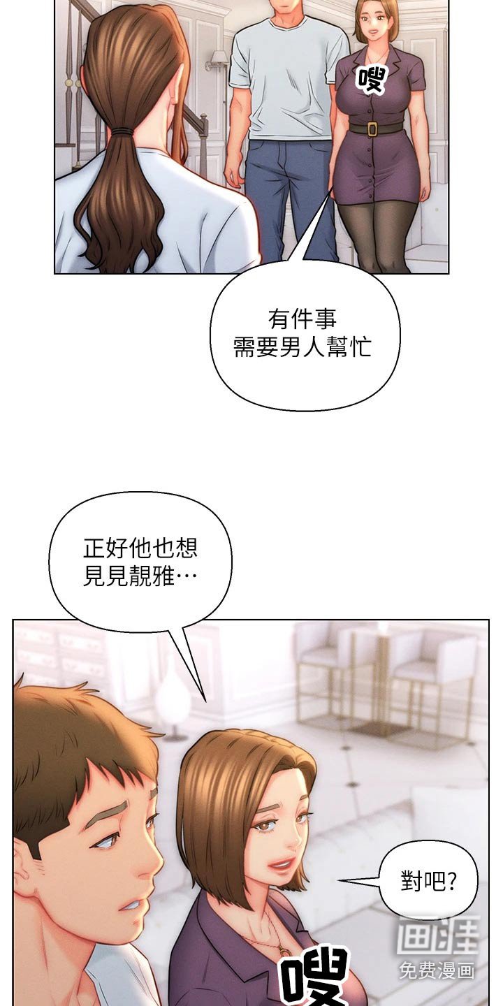 第21章：嫉妒