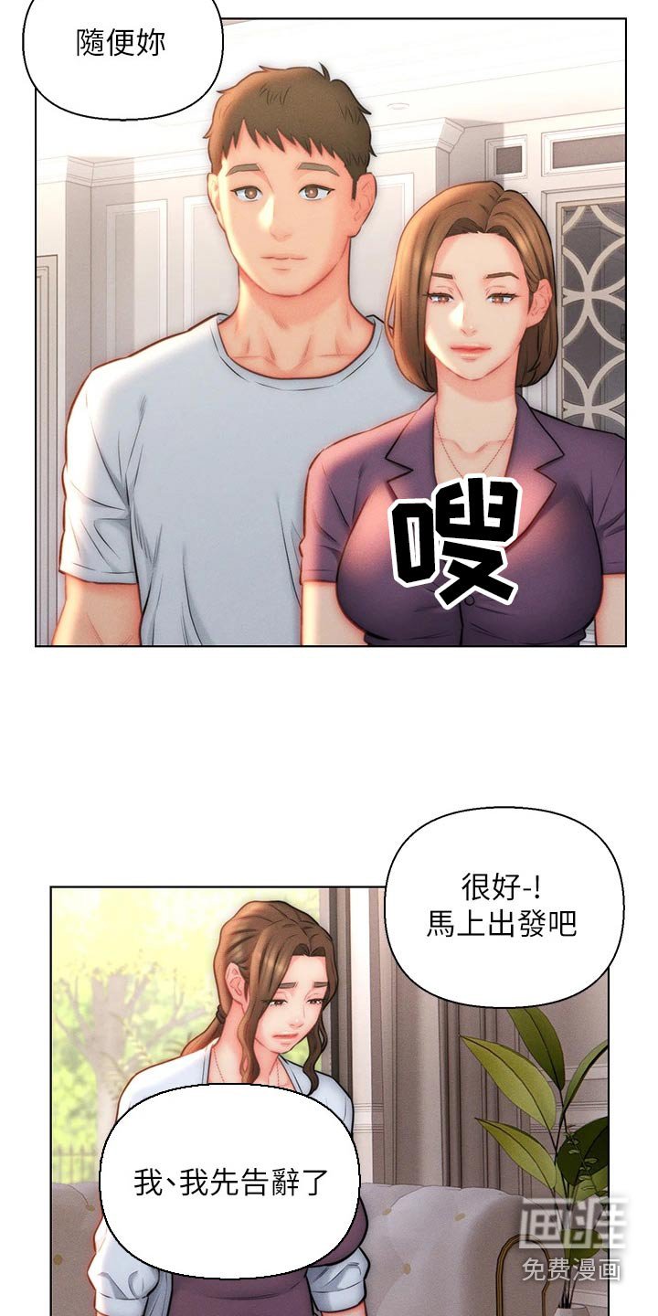 第21章：嫉妒