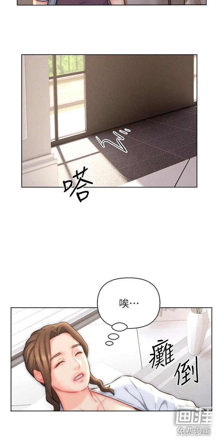 第21章：嫉妒