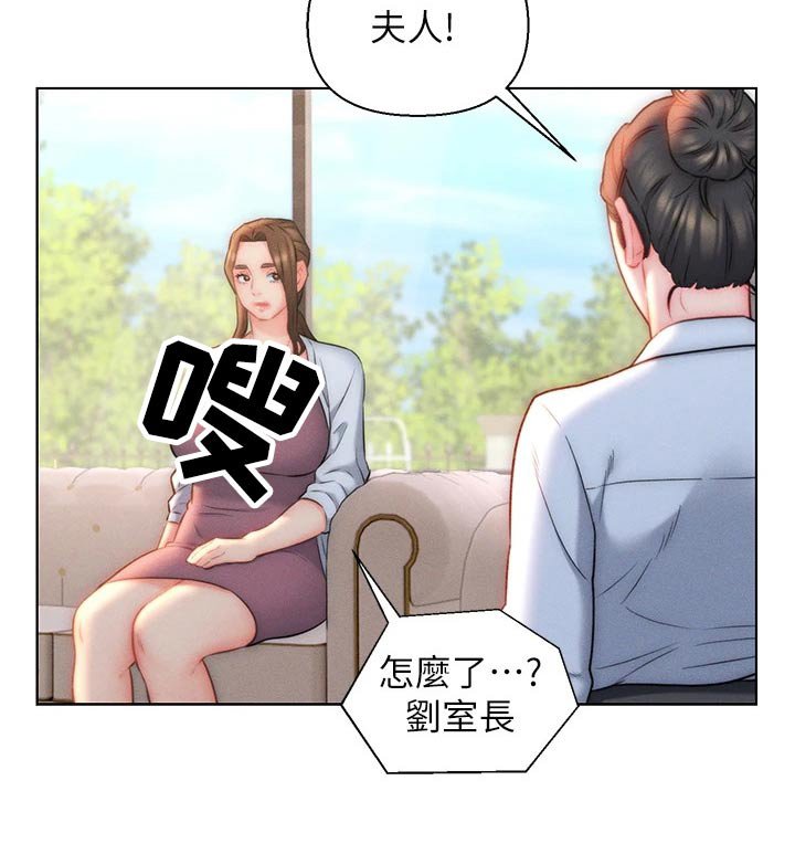 第21章：嫉妒