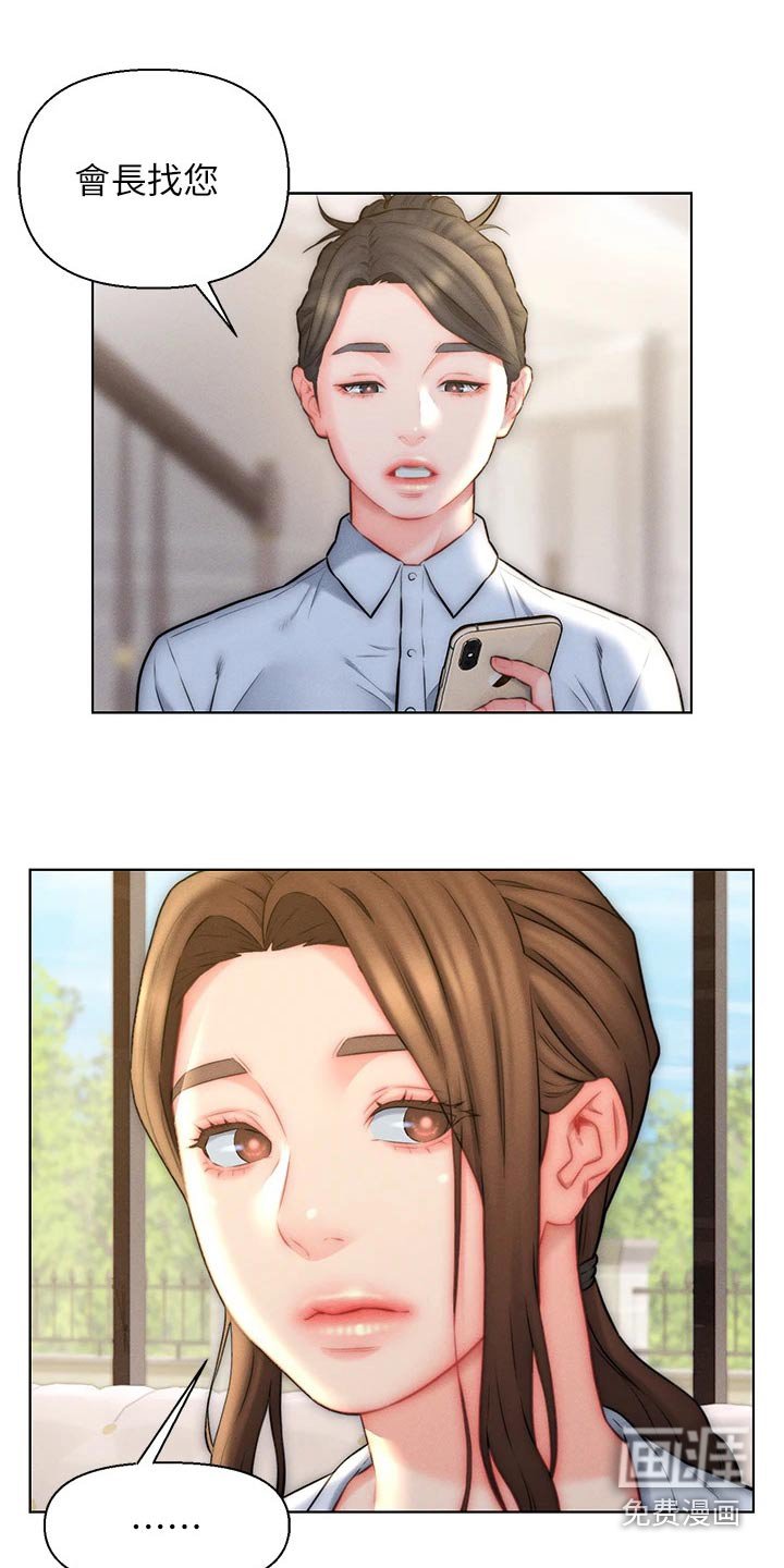 第21章：嫉妒