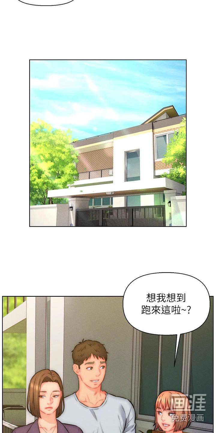 第21章：嫉妒