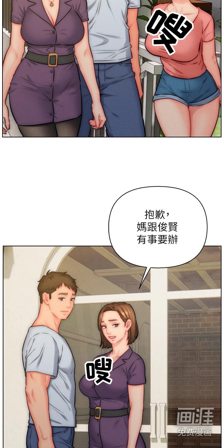 第21章：嫉妒