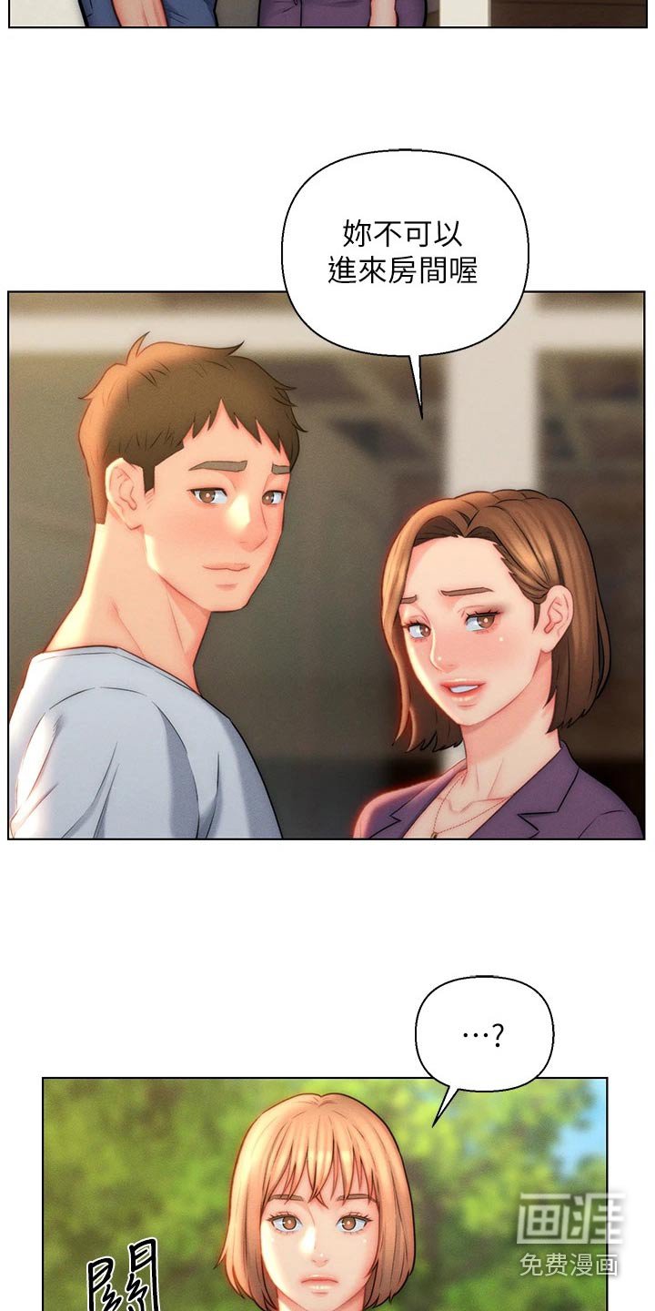 第21章：嫉妒