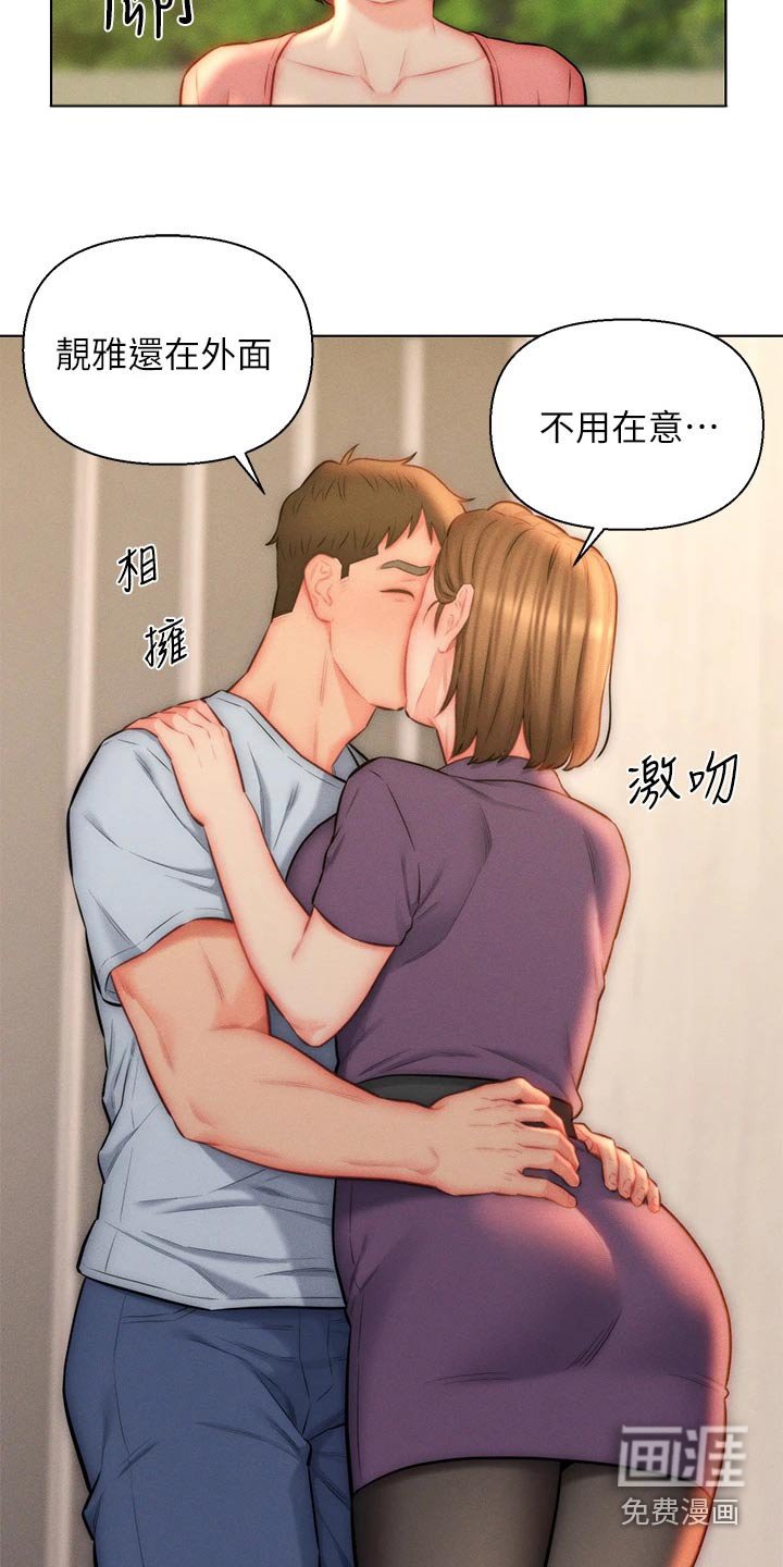 第21章：嫉妒