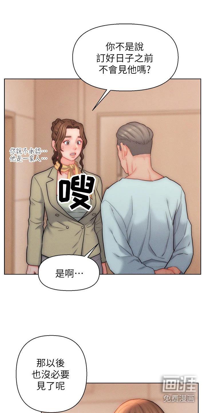 第22章：离开这个家 