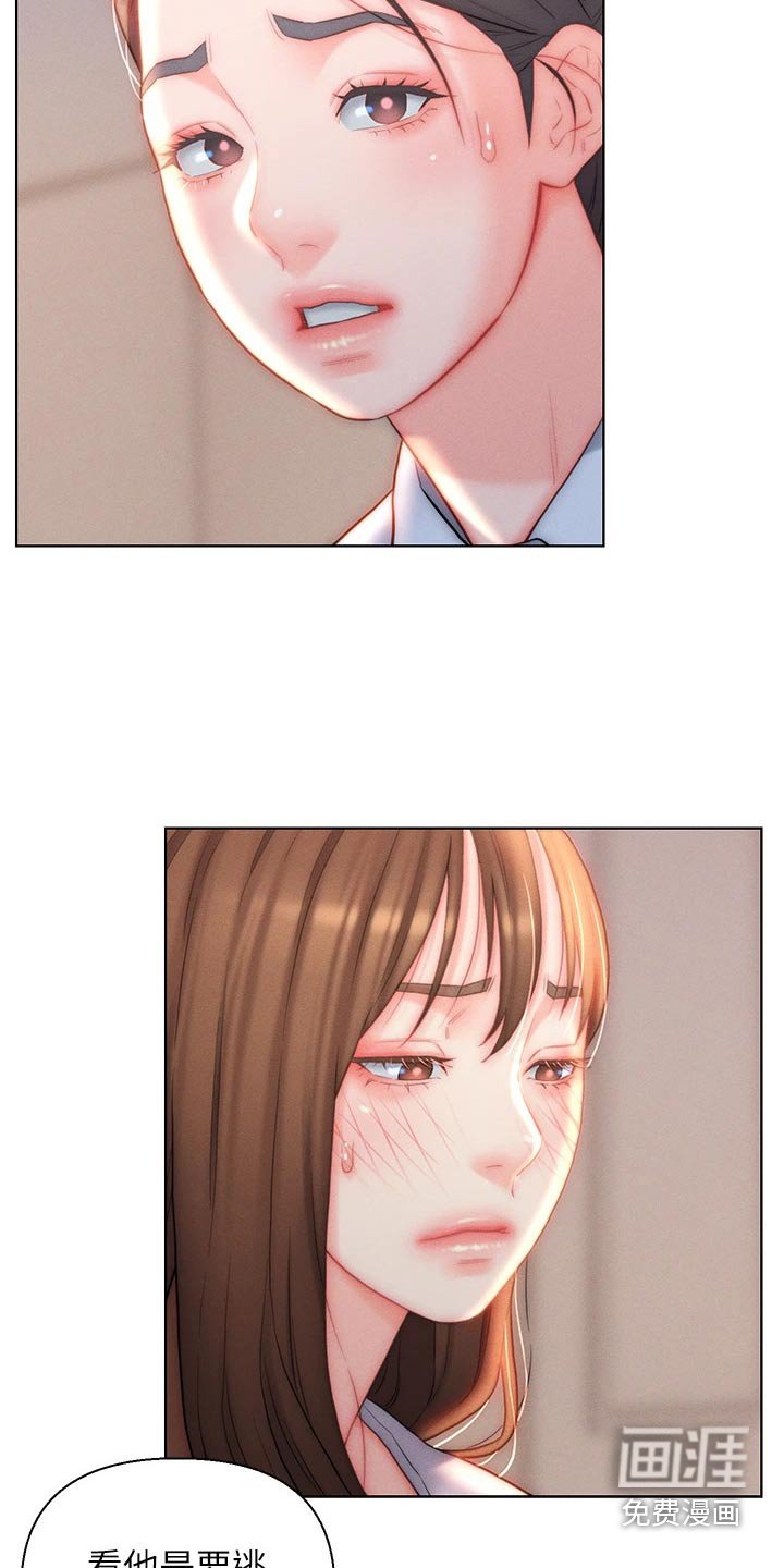 第22章：离开这个家 
