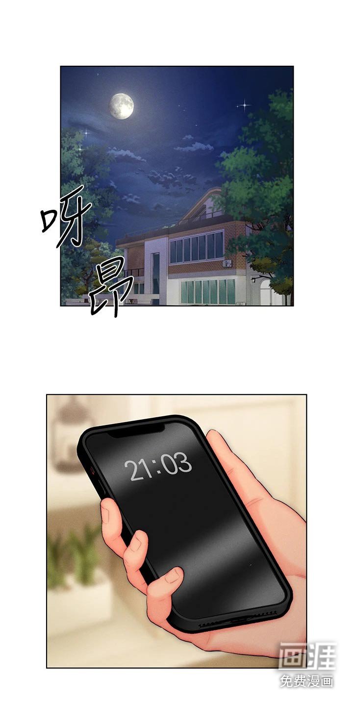 第22章：离开这个家 