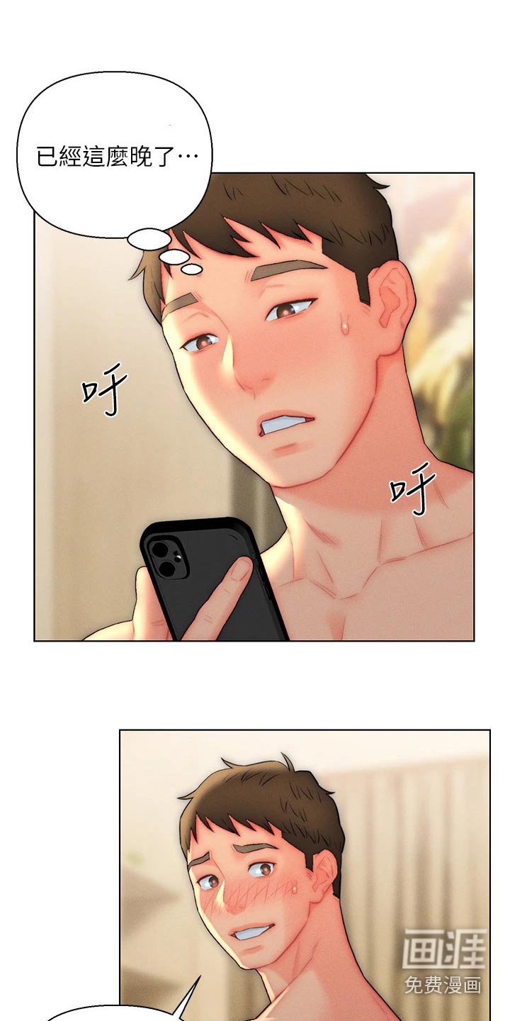 第22章：离开这个家 