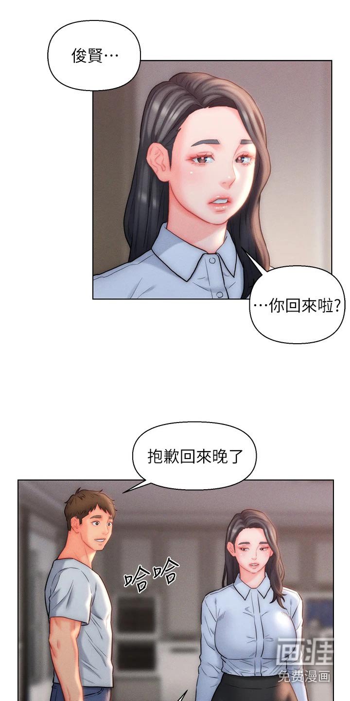 第22章：离开这个家 