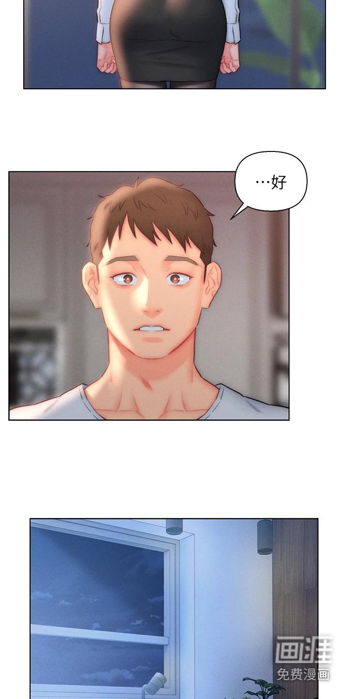 第22章：离开这个家 