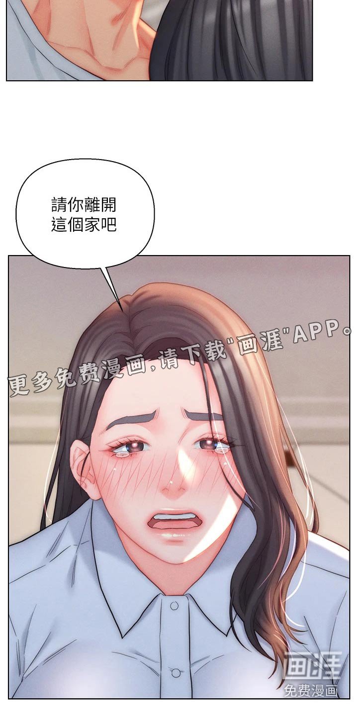第22章：离开这个家 