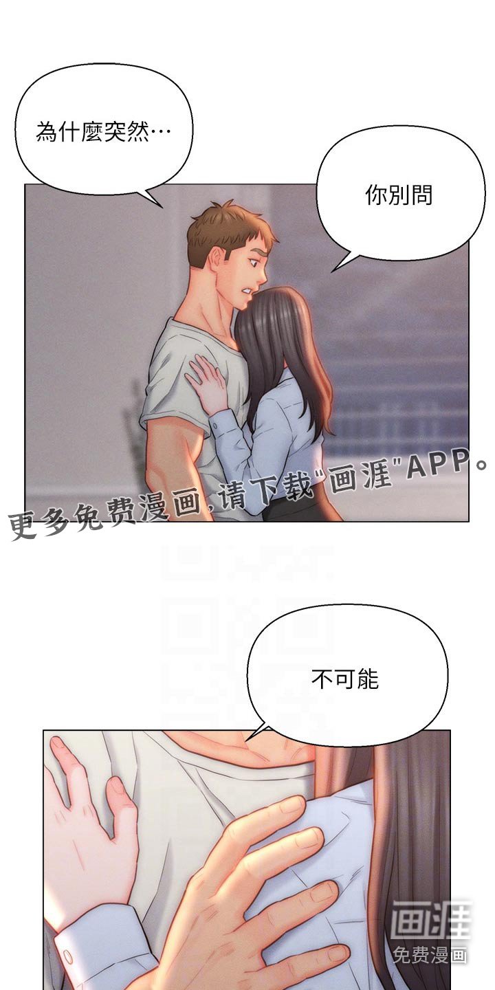 第23章：来了
