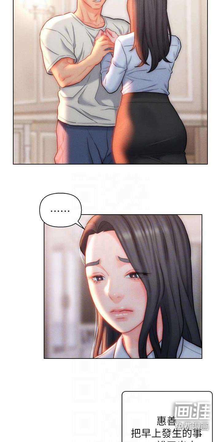 第23章：来了