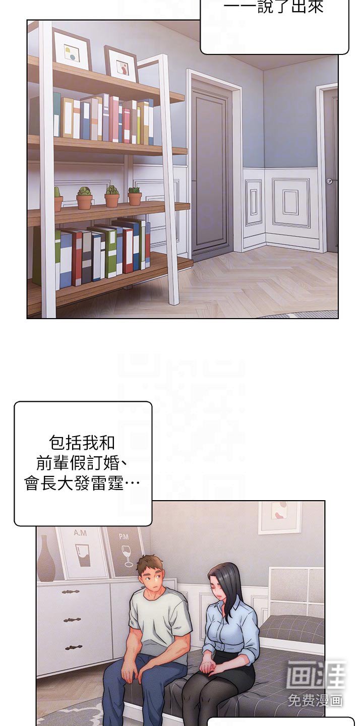 第23章：来了