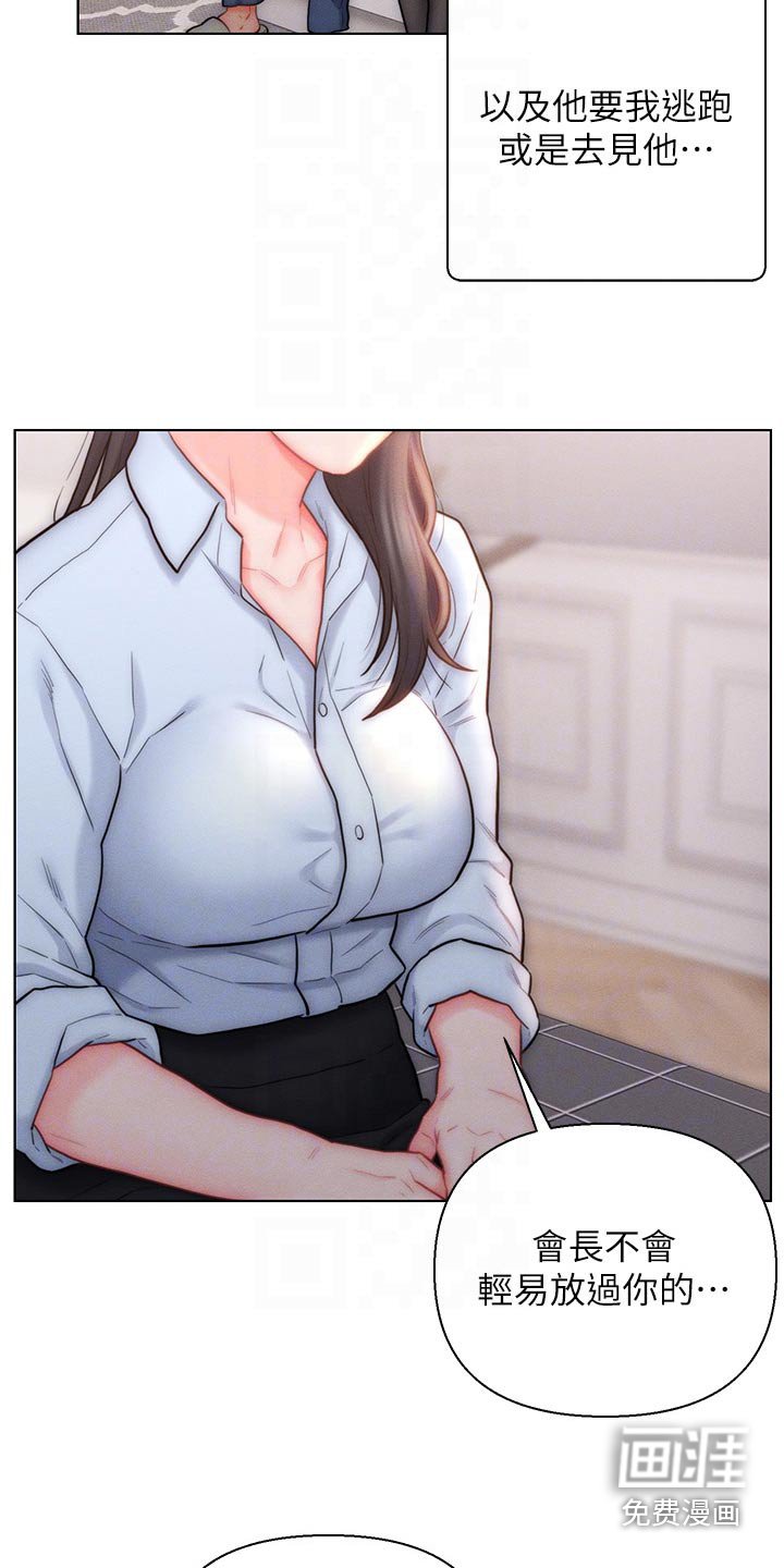 第23章：来了