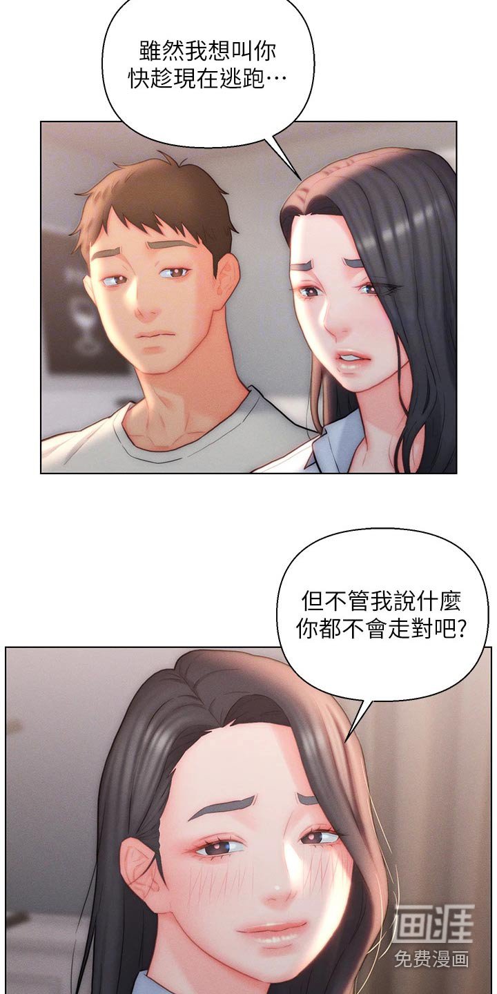 第23章：来了