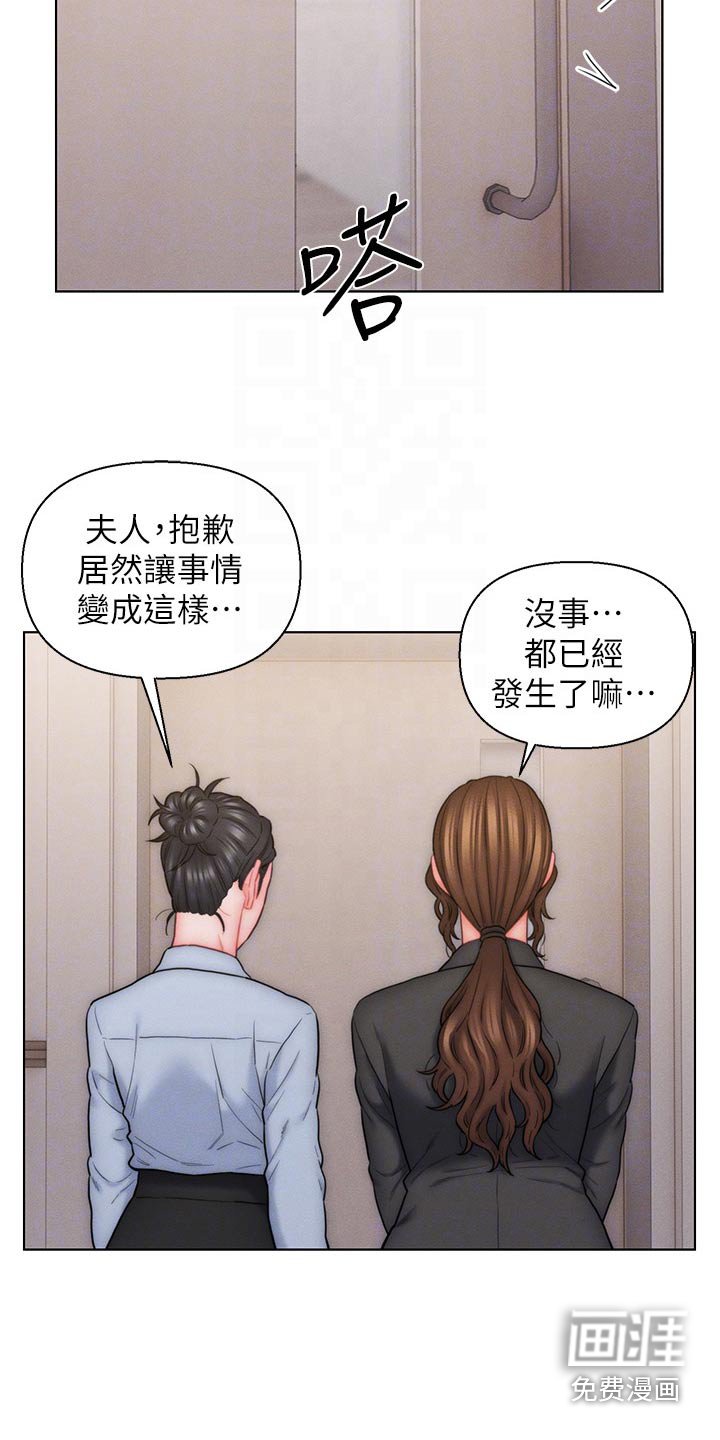 第23章：来了