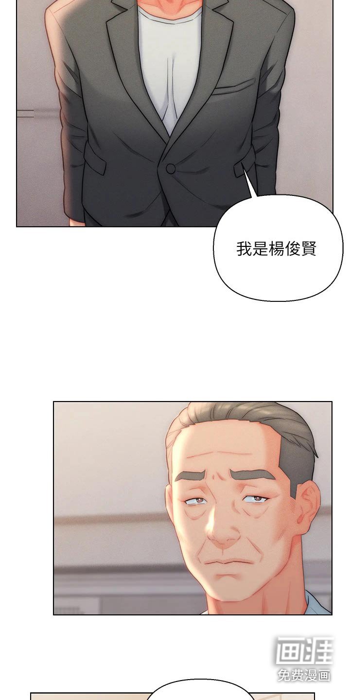 第23章：来了