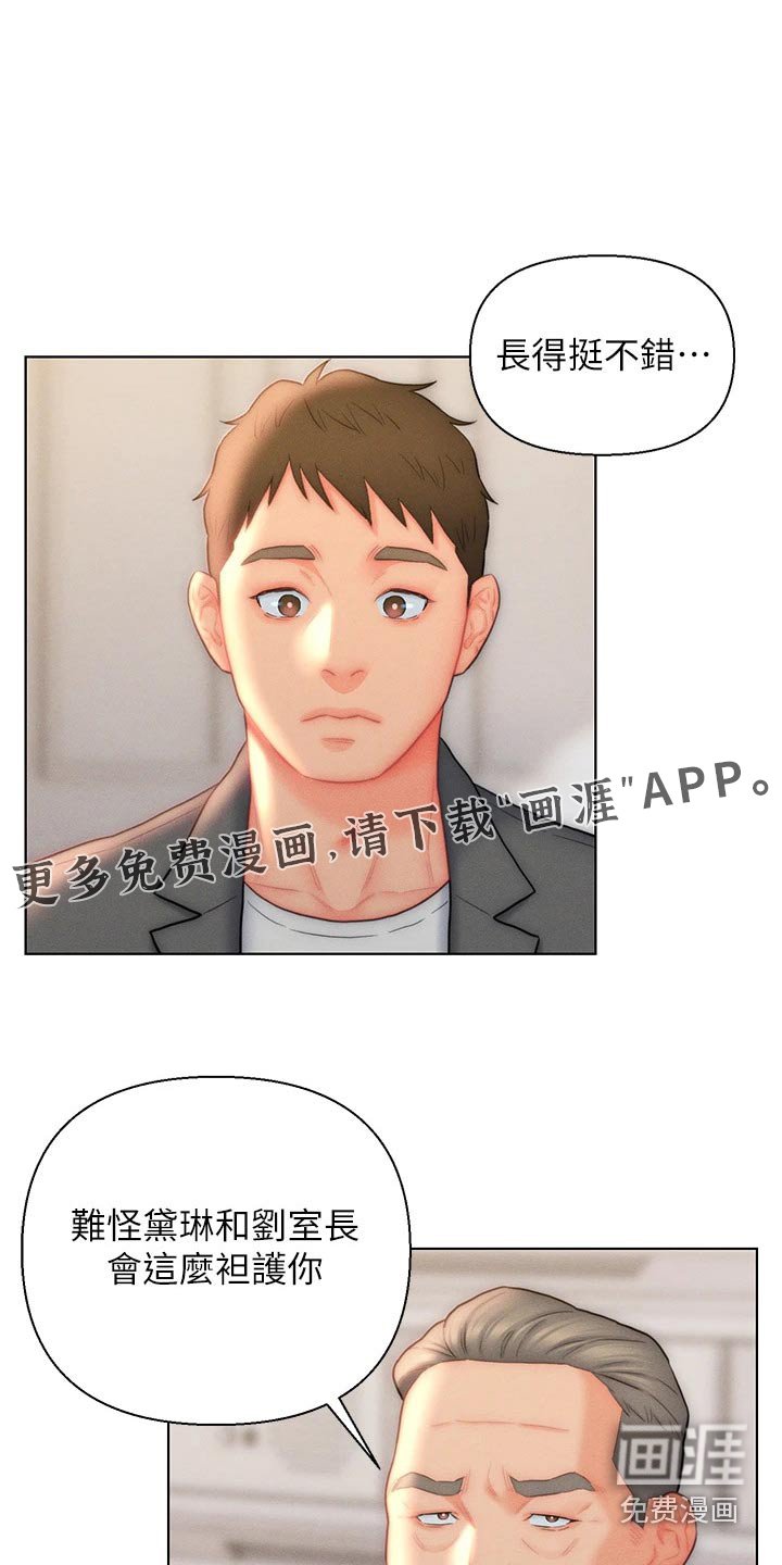 第24章：满意