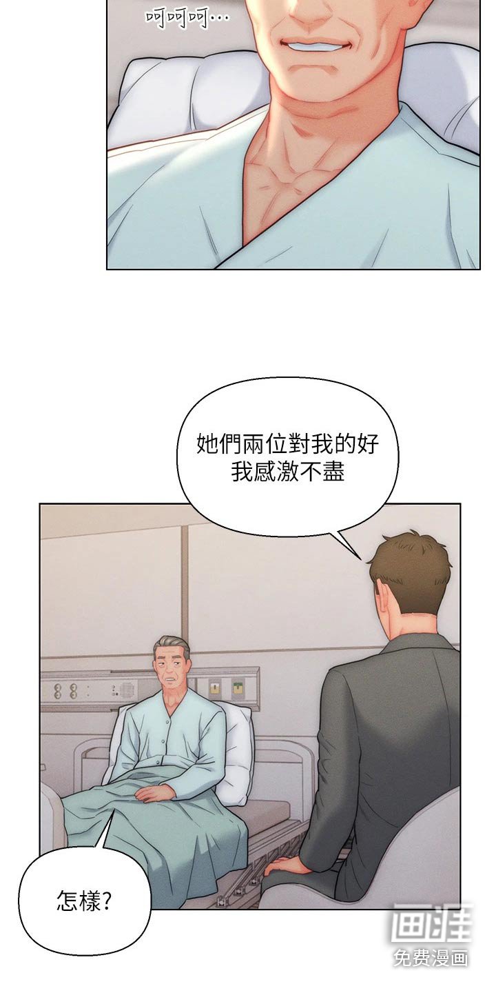 第24章：满意