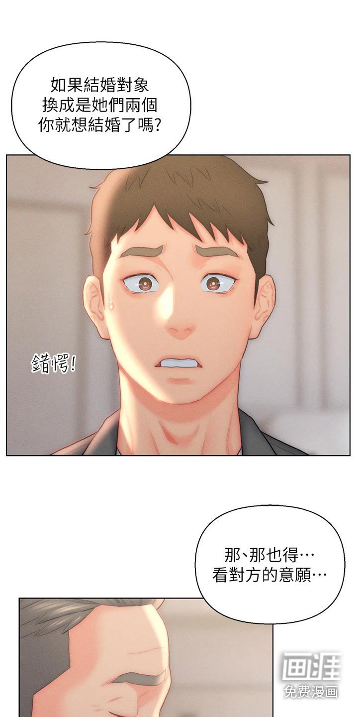 第24章：满意
