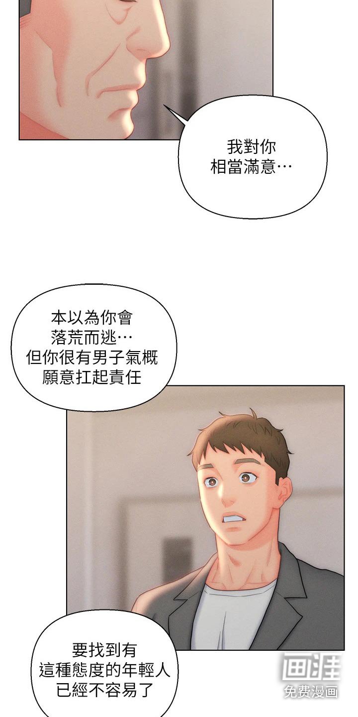 第24章：满意