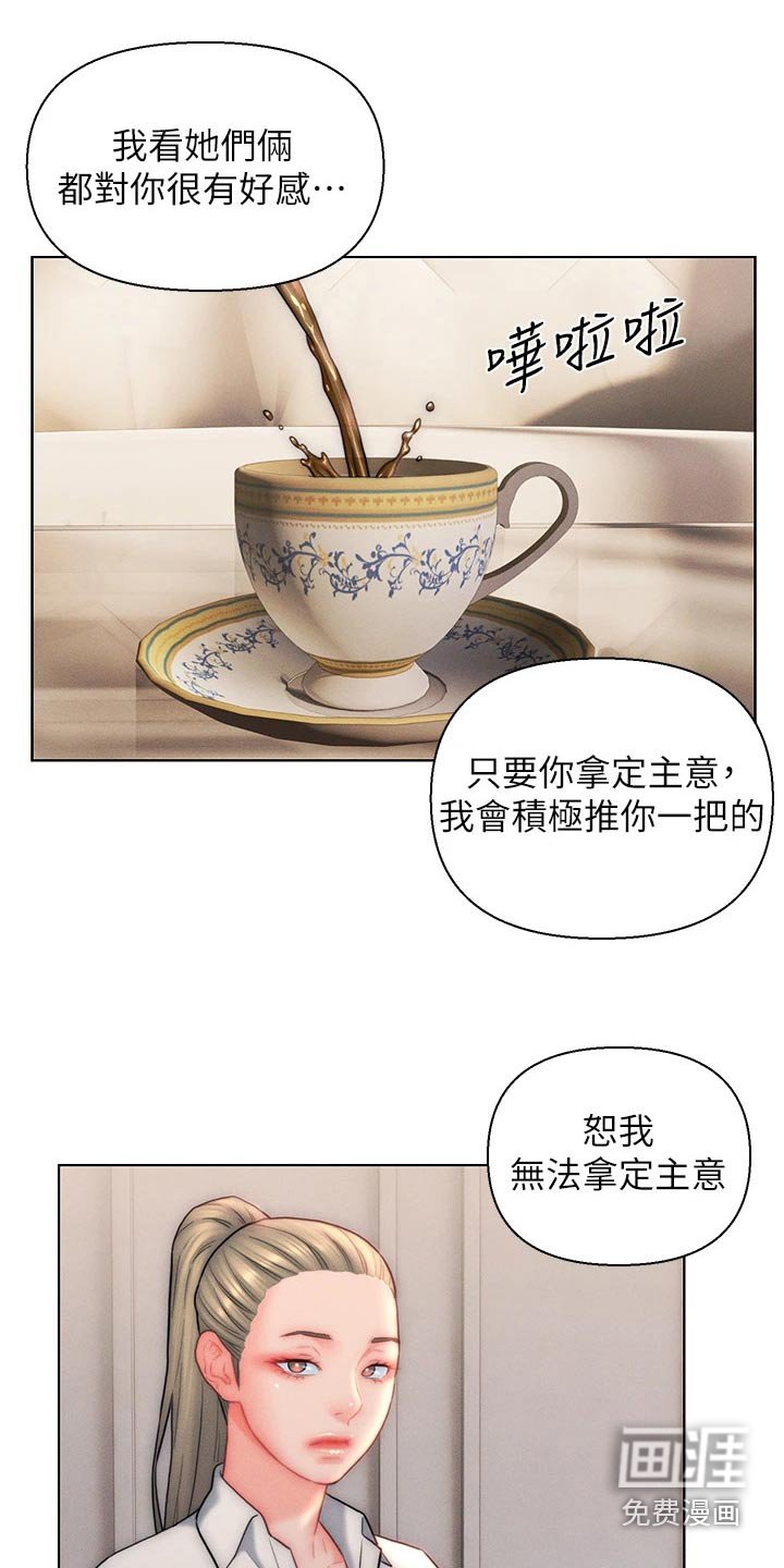 第24章：满意
