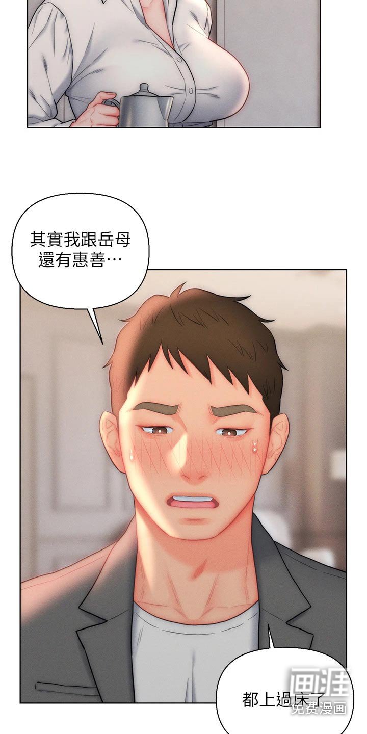 第24章：满意