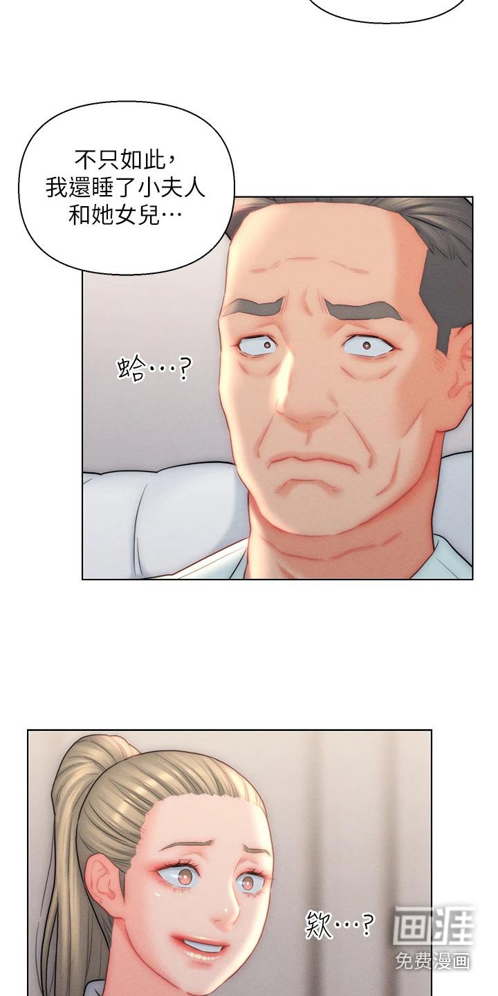 第24章：满意