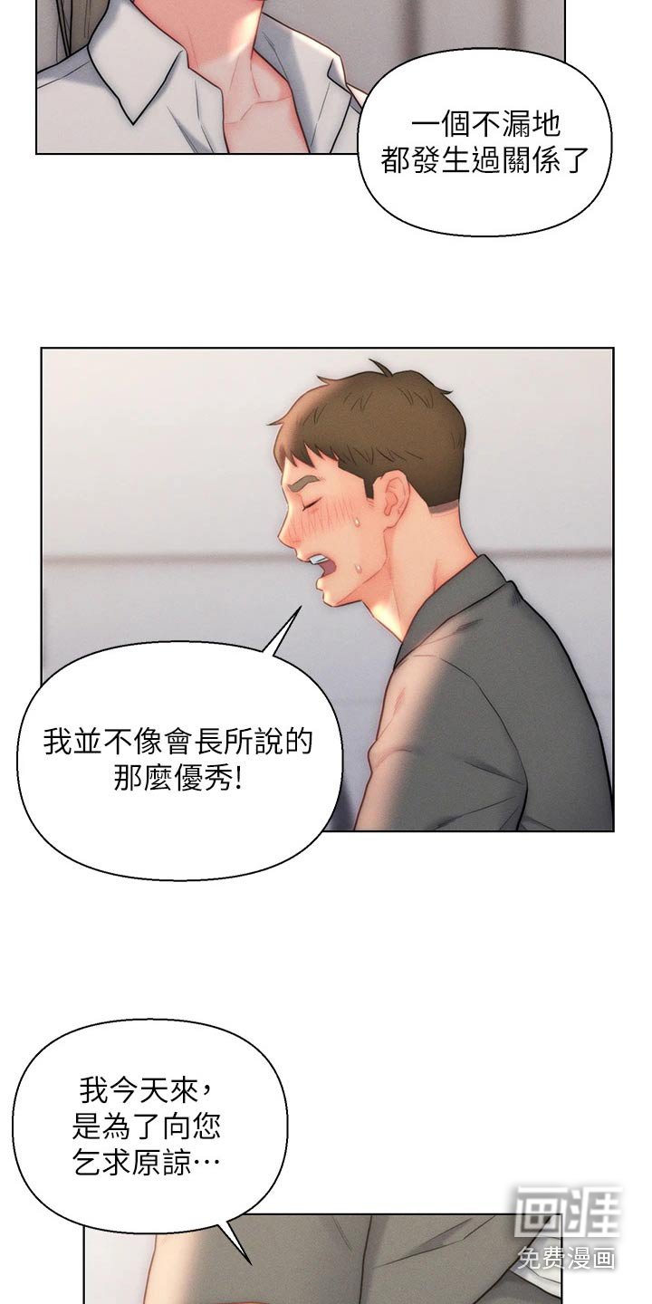 第24章：满意