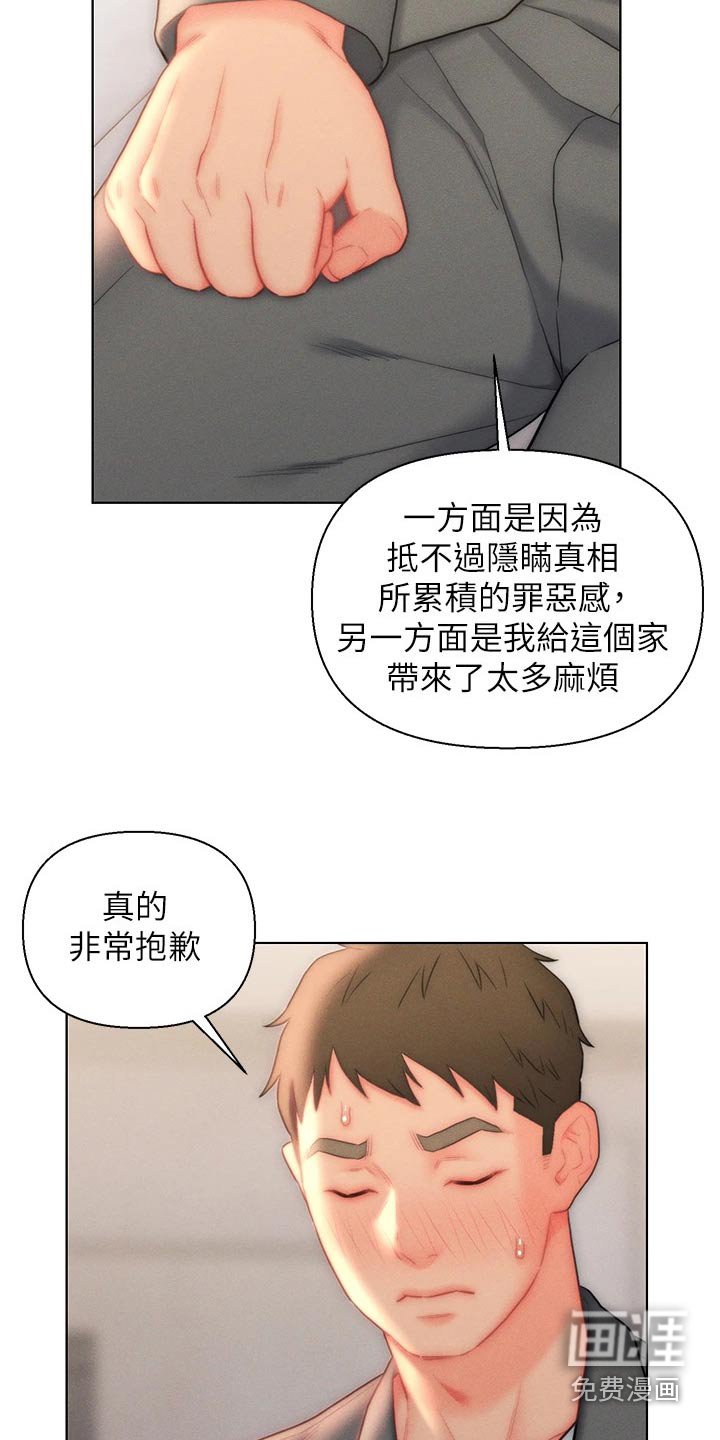 第24章：满意